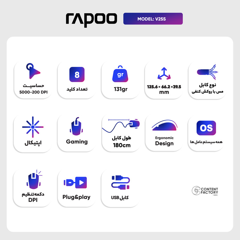 ماوس مخصوص بازی رپو مدل V25S