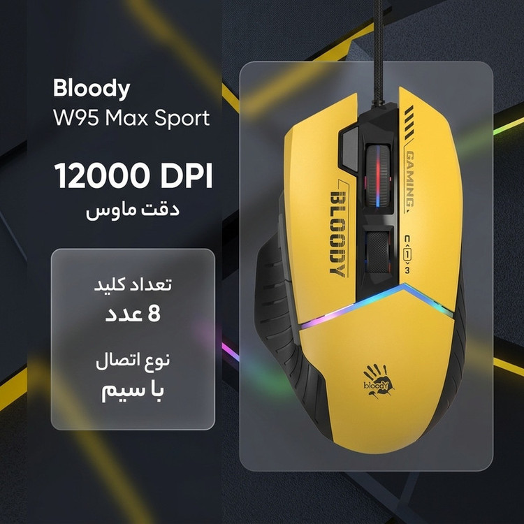 ماوس گیمینگ بلادی مدل W95 Max Sport Lime Activated