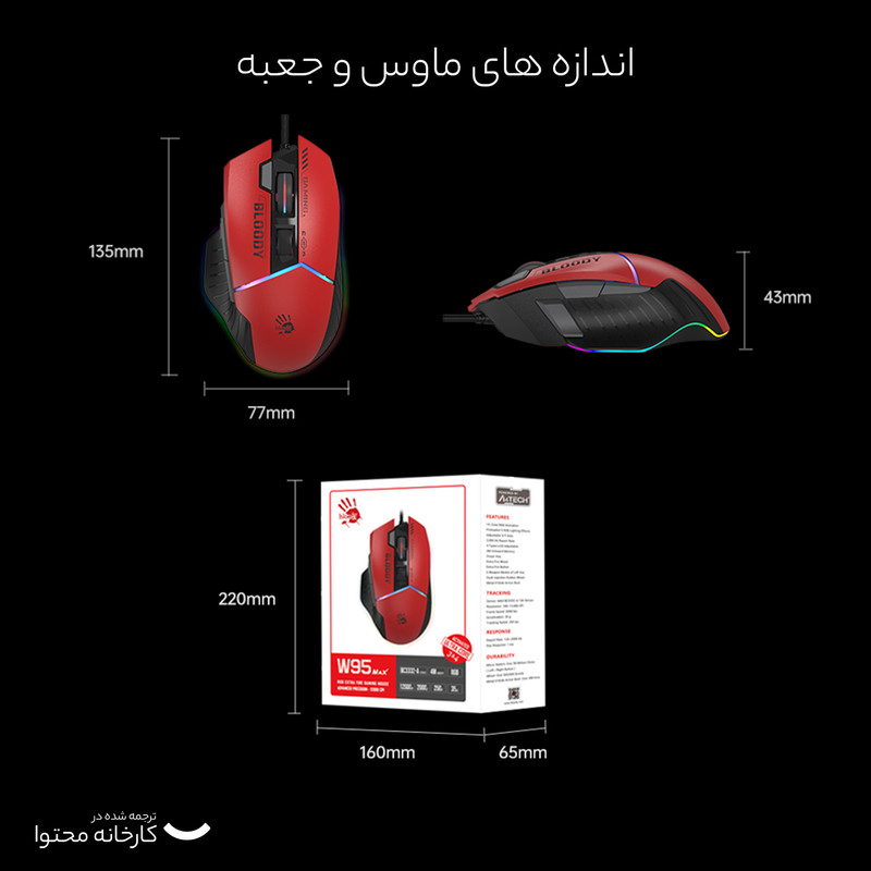 ماوس گیمینگ بلادی مدل W95 Max Sport Lime Activated