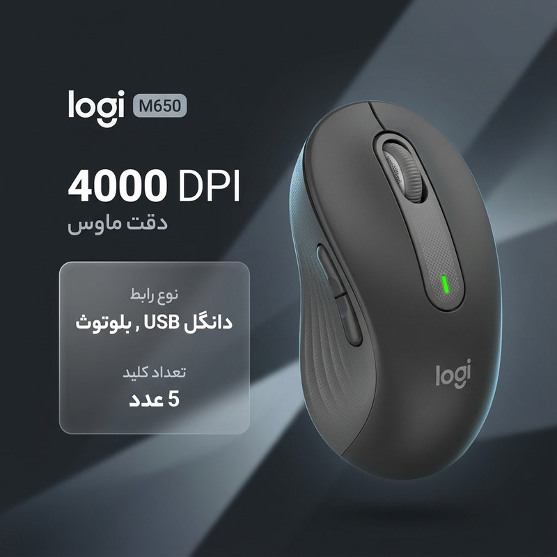 ماوس بی سیم لاجیتک مدل M650