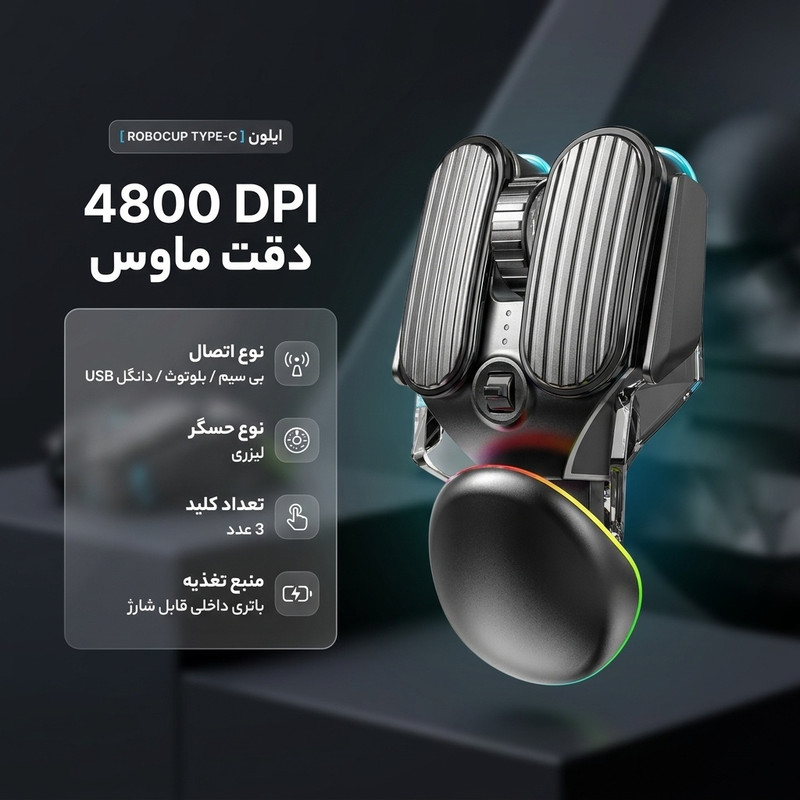 ماوس بی سیم گیمینگ ایلون مدل ROBOCUP TYPE-C