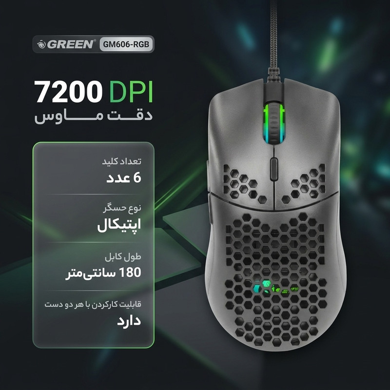 ماوس مخصوص بازی گرین مدل GM606-RGB