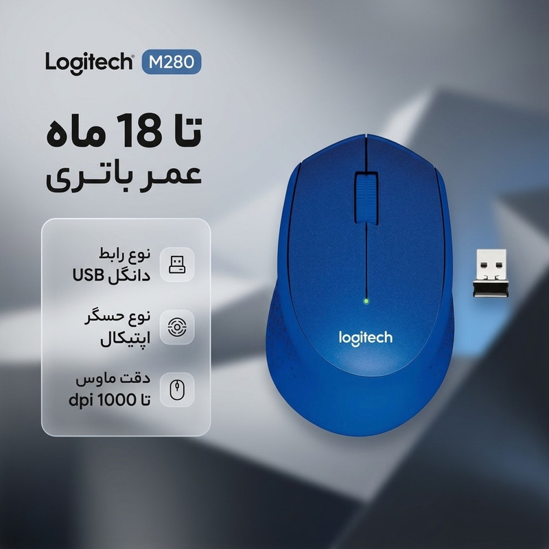 ماوس بی سیم لاجیتک مدل M280