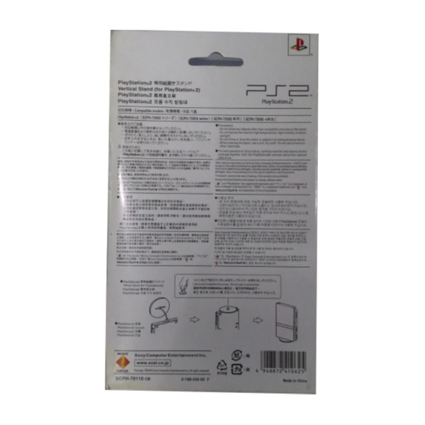 پایه نگهدارنده کنسول بازی سونی مدل PS2 Slim