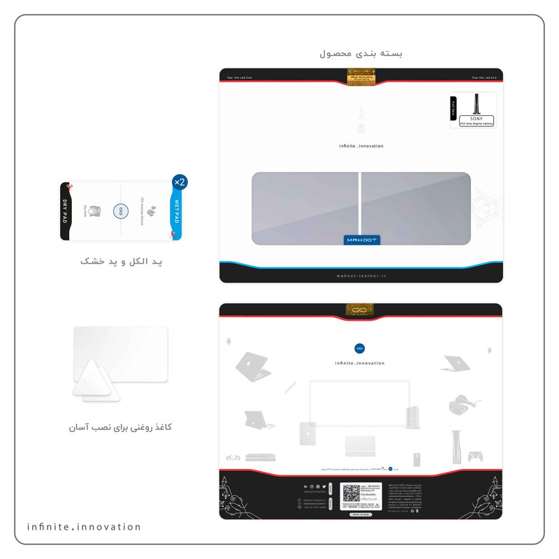 برچسب کنسول و دسته بازی PS5 Slim Digital Edition ماهوت مدل Matte Silver_Holographic