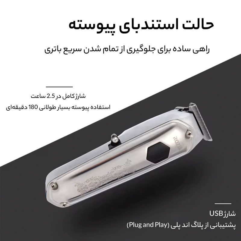 ماشین اصلاح موی سر و صورت روزیا مدل HQ-282