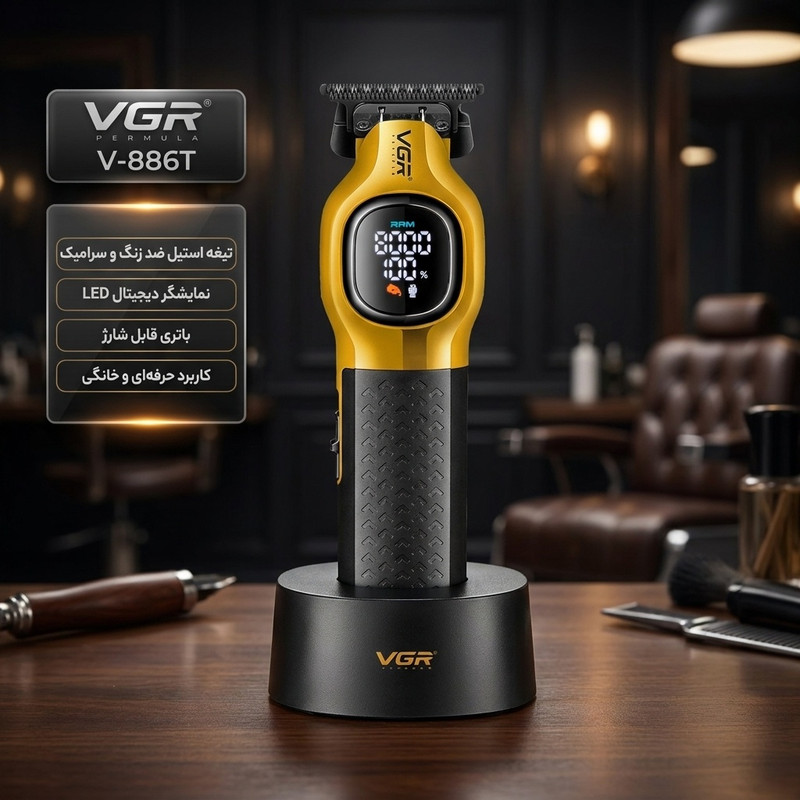 ماشین اصلاح موی سر و صورت شارژی وی جی ار مدل V-886T