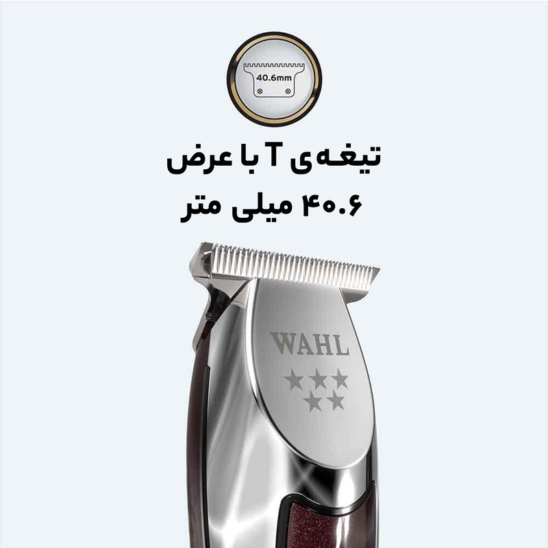 ماشین اصلاح موی سر و صورت وال مدل 08171-016H