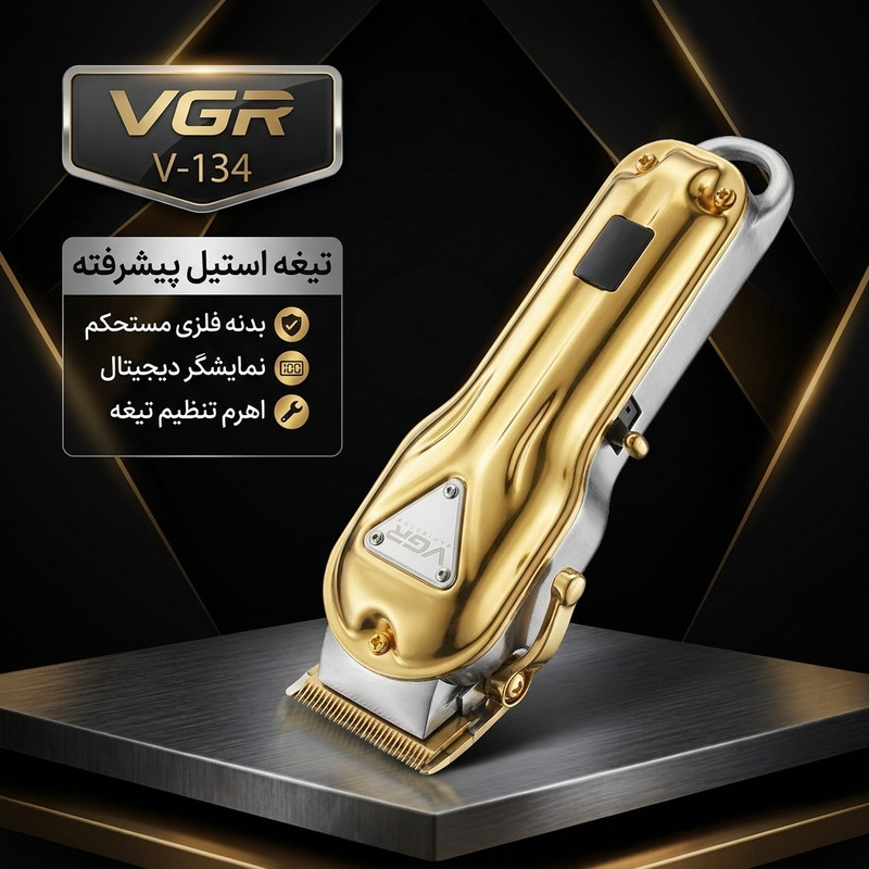 ماشین اصلاح موی سر و صورت وی جی ار مدل V-134