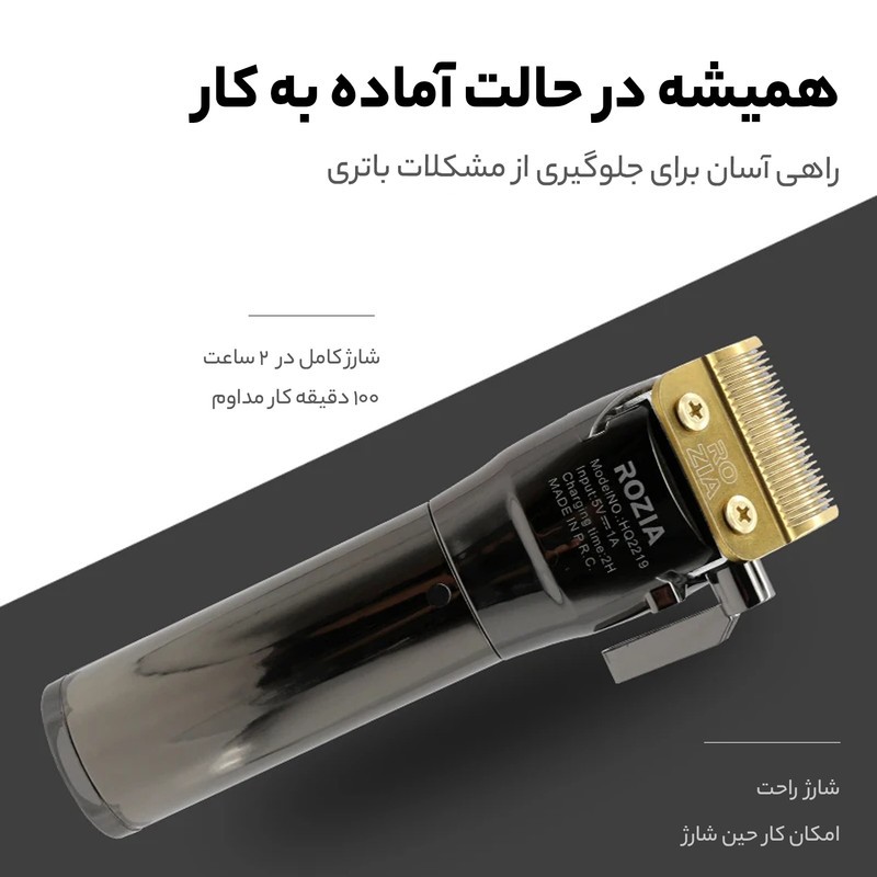 ماشین اصلاح موی سر و صورت روزیا مدل HQ2219