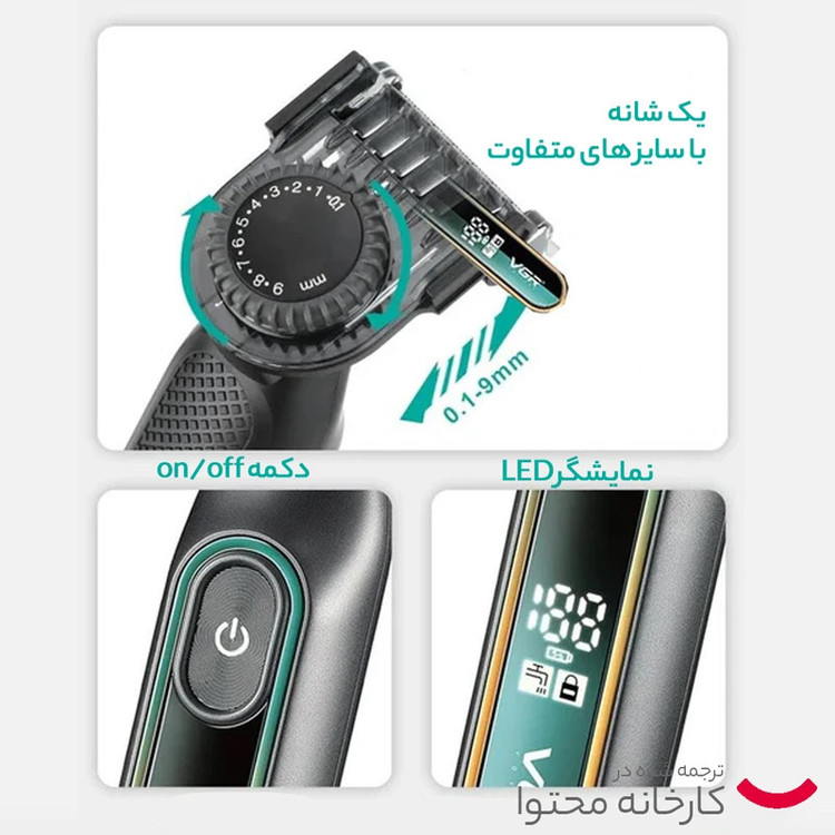 ماشین اصلاح موی سر و صورت شارژی وی جی ار مدل V-360(Stars)