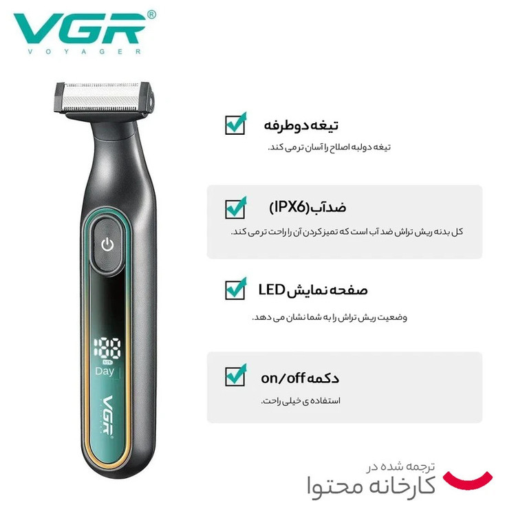 ماشین اصلاح موی سر و صورت شارژی وی جی ار مدل V-360(Stars)