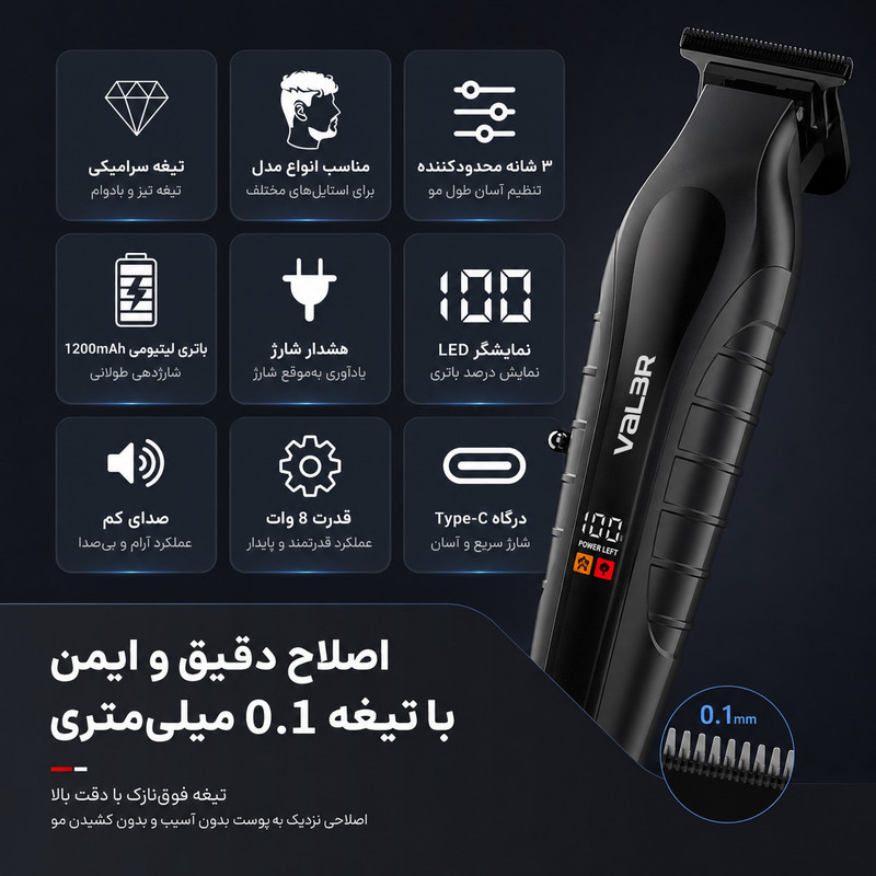 ماشین اصلاح موی سر و صورت شارژی وIلر مدل 28OO