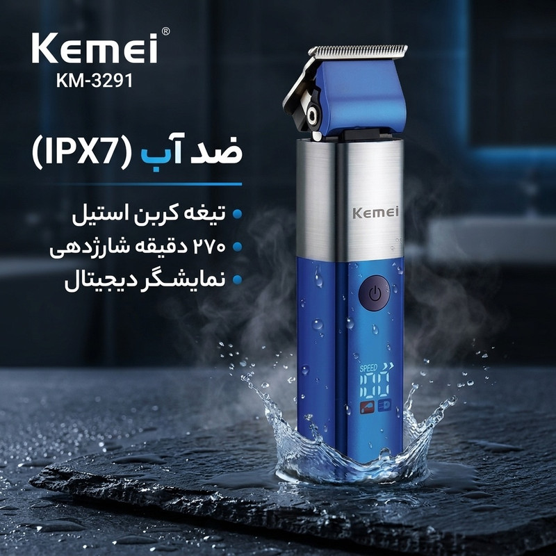 ماشین اصلاح موی سر و صورت کیمی مدل KM-3291
