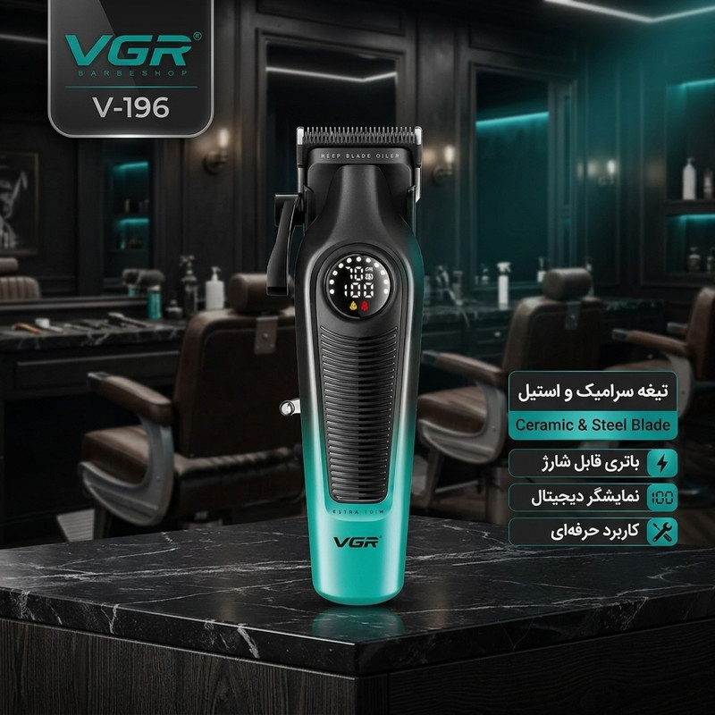 ماشین اصلاح موی سر و صورت شارژی وی جی ار مدل V-196