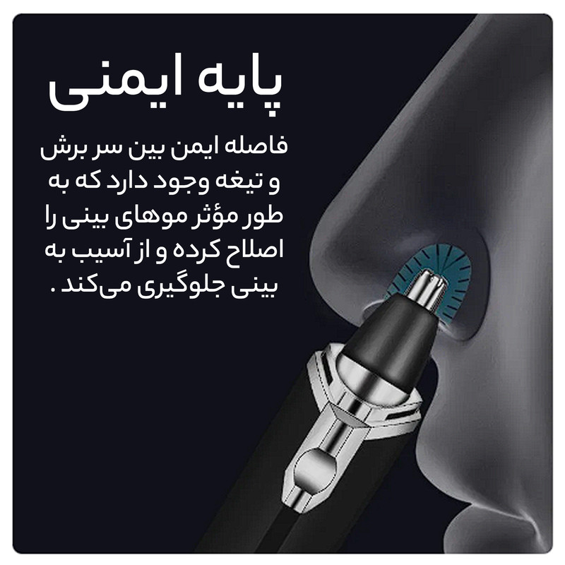 موزن گوش و بینی کیمی مدل KM-6512