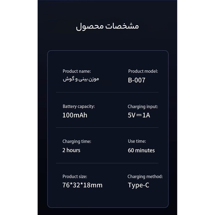 مو زن گوش و بینی کمنگدن مدل 0.0.7