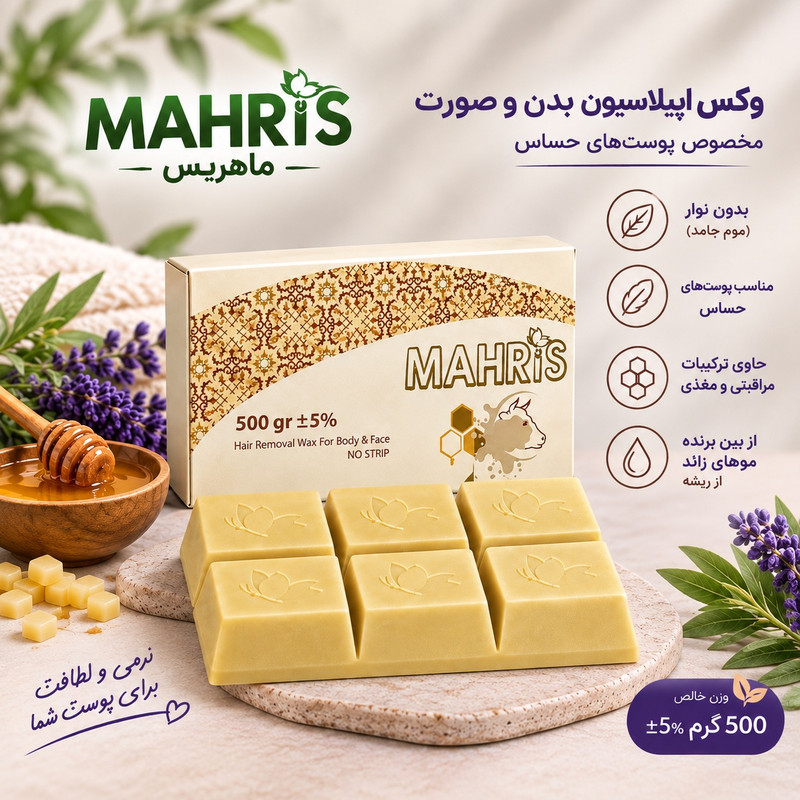 وکس موبر ماهریس مدل شیر عسل وزن ۵۰۰ گرم