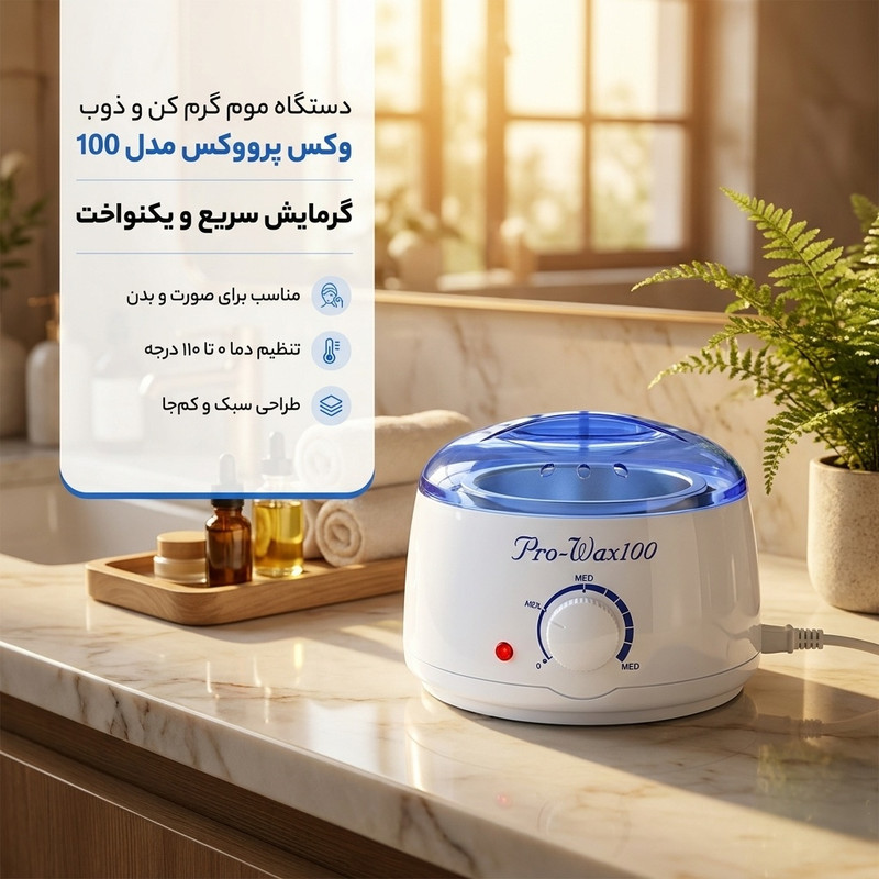 دستگاه موم گرم کن و ذوب وکس پرووکس مدل 100