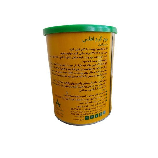 موم موبر اطلس مدل G800 حجم 700 میلی لیتر