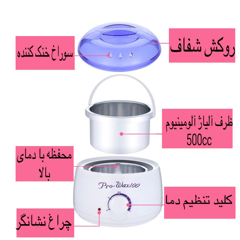 دستگاه موم گرم کن و ذوب وکس پرو وکس کد XR-2305
