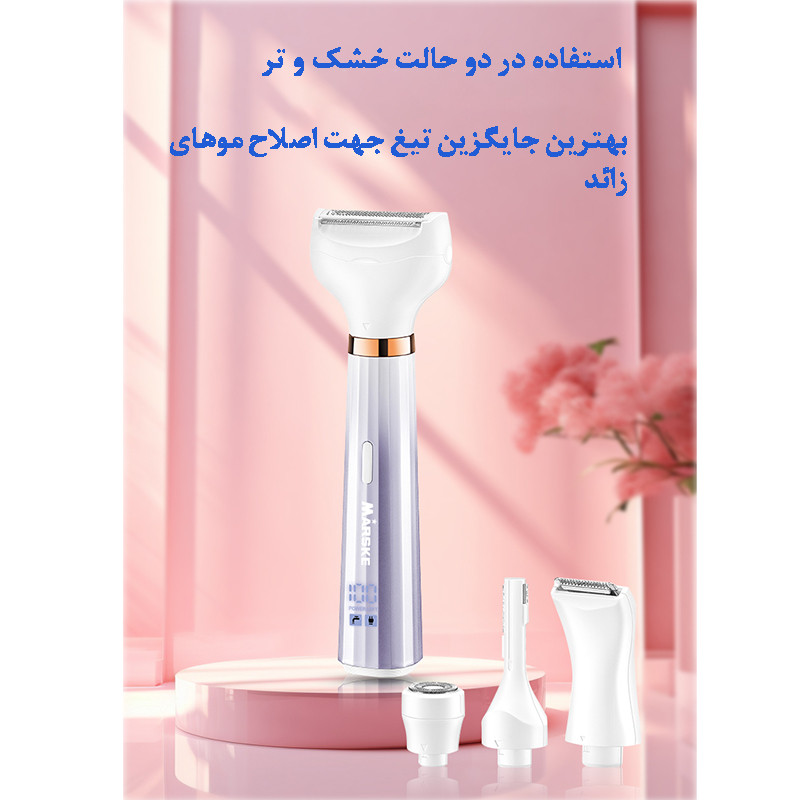 ست اصلاح موی بدن بانوان مارسکی مدل MS-6211