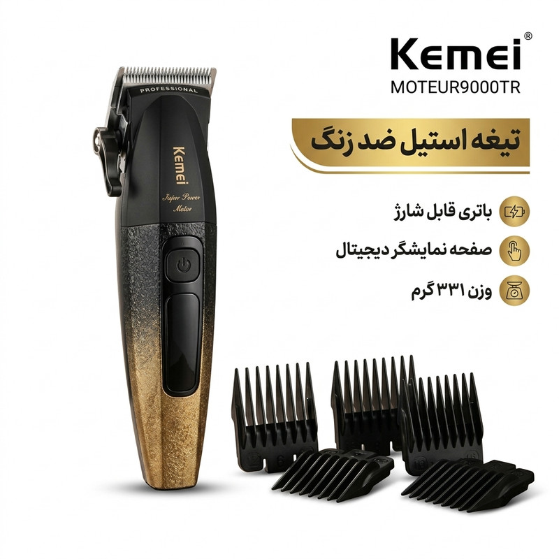 ماشین اصلاح شارژی سرو صورت کیمی مدل 9000TR وزن 330گرم با تیغه تیتانیوم و صفحه نمایشگر و باطری قابل شارژ