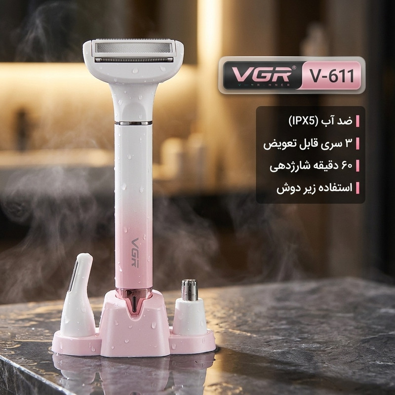 ماشین اصلاح موی بدن بانوان وی جی ار مدل V-611