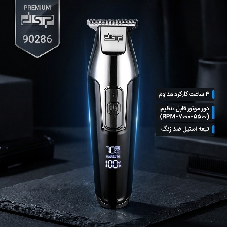 ماشین اصلاح موی سر و صورت دی اس پی مدل 90286
