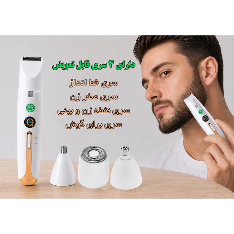ماشین اصلاح صورت آی کیو مدل Jennifer کد Line-Asl
