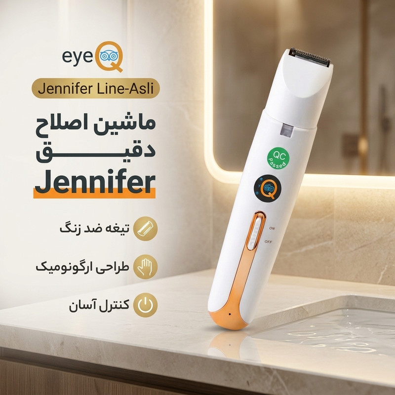 ماشین اصلاح صورت آی کیو مدل Jennifer کد Line-Asl
