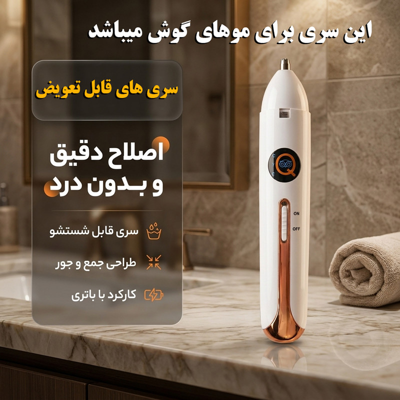 ماشین اصلاح صورت آی کیو مدل Jennifer کد Line-Asl