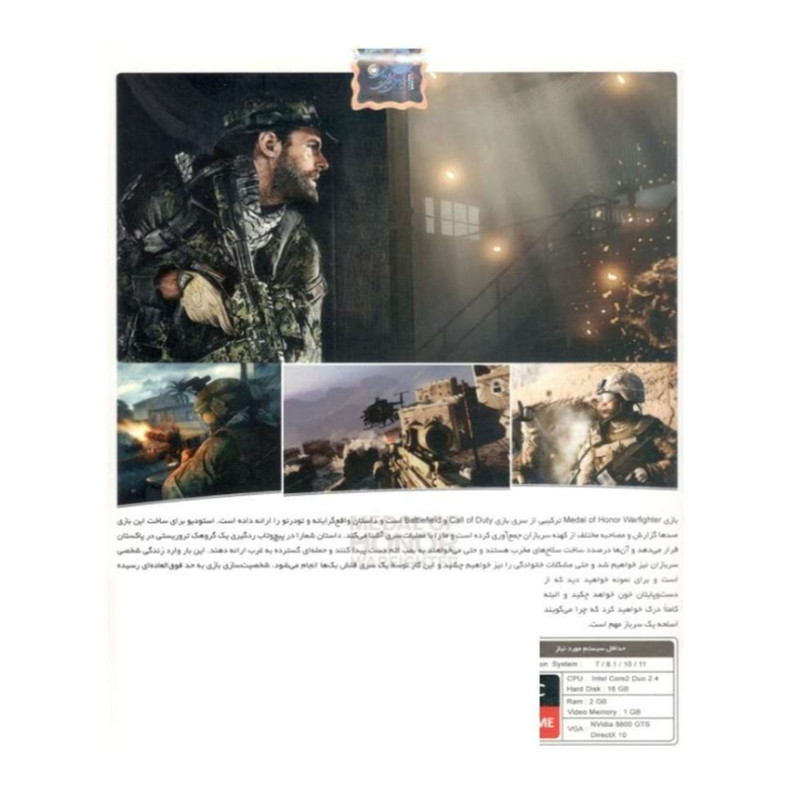 بازی Medal of honor warfighter مخصوص pc نشر پرنیان