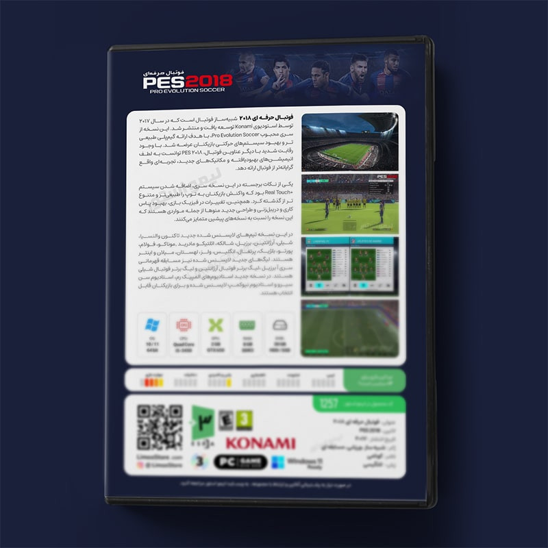بازی PES 2018 مخصوص PC نشر لیمو استور