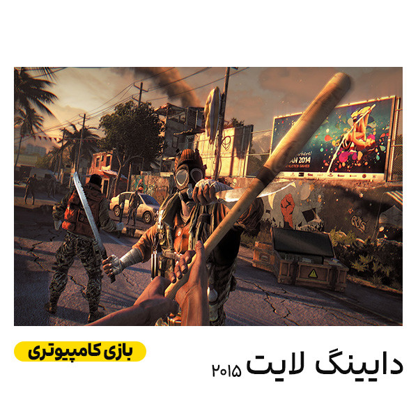 بازی Dying Light مخصوص PC نشر لیمواستور