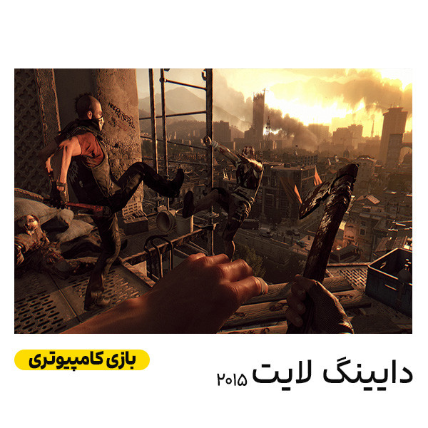 بازی Dying Light مخصوص PC نشر لیمواستور