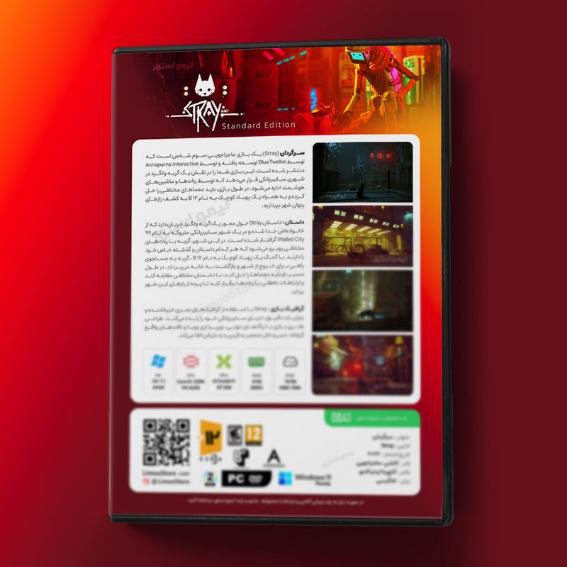 بازی Stray مخصوص PC نشر لیمو استور