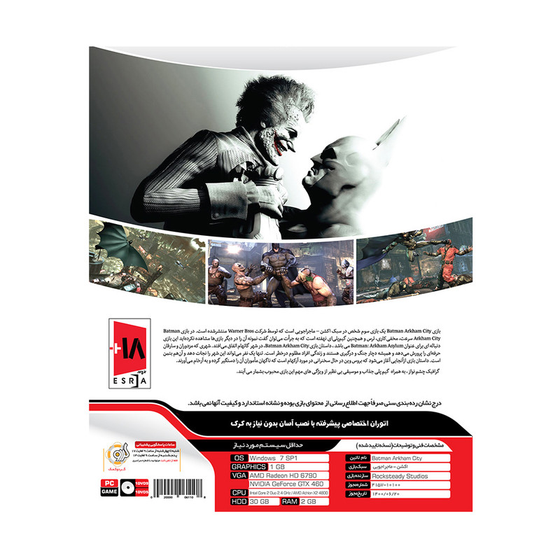 بازی Batman Arkham City مخصوص PC نشر گردو