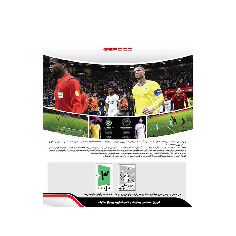 بازی PES 2021 آپدیت 2025 مخصوص PC نشر گردو