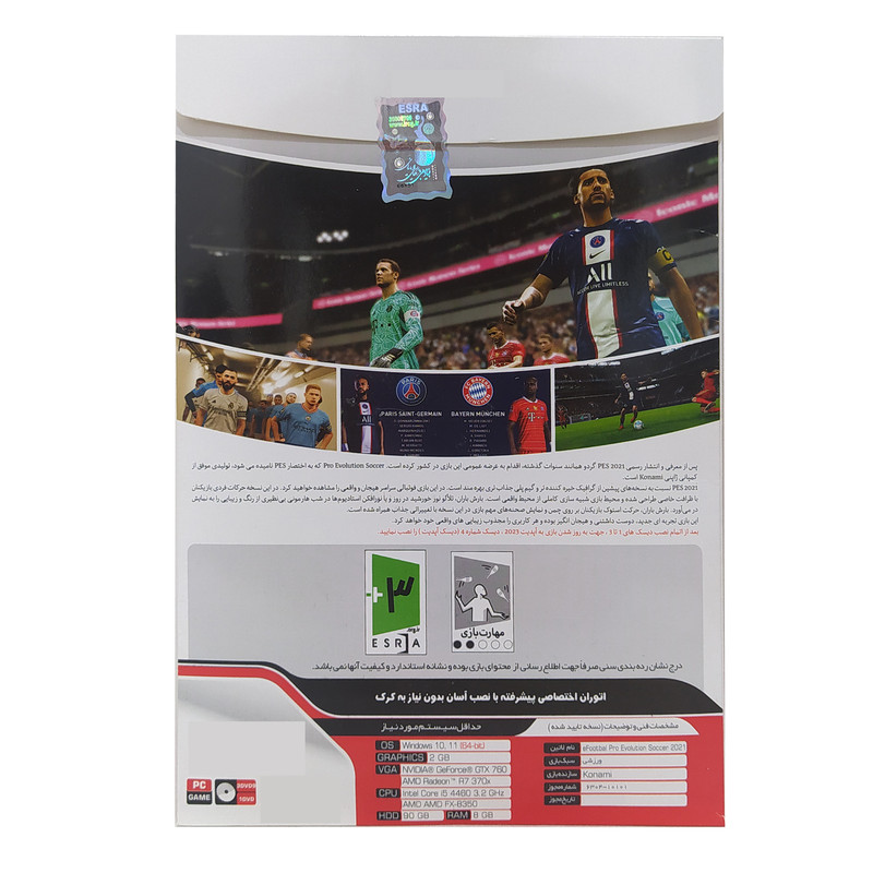 بازی PES 2021 UPDATE 2023 مخصوص PC