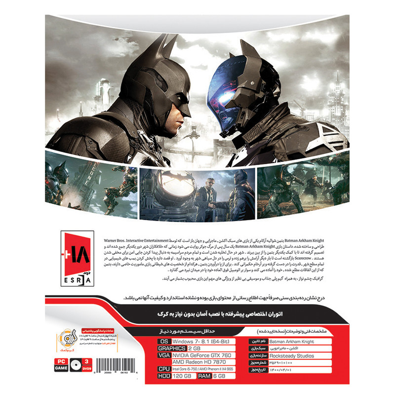 بازی Batman Arkham Knight مخصوص PC نشر گردو
