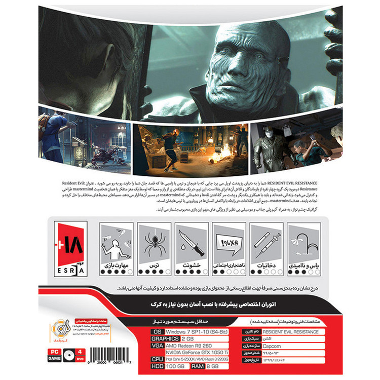 بازی Resident Evil Resistance مخصوص PC نشر گردو
