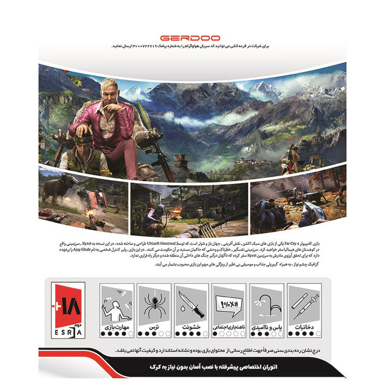 بازی Far Cry 4 مخصوص PC نشر گردو
