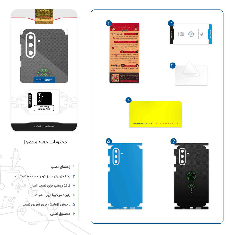 برچسب پوششی ماهوت مدل XBOX-FullSkin مناسب برای گوشی موبایل سامسونگ Galaxy A36