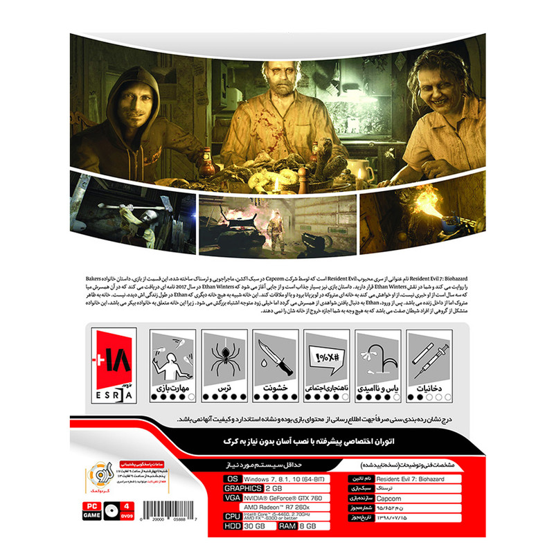 بازی Resident Evil 7 Biohazard مخصوص PC نشر گردو
