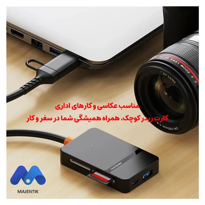 کارتخوان مجنتیک مدل ADS-16-Plus