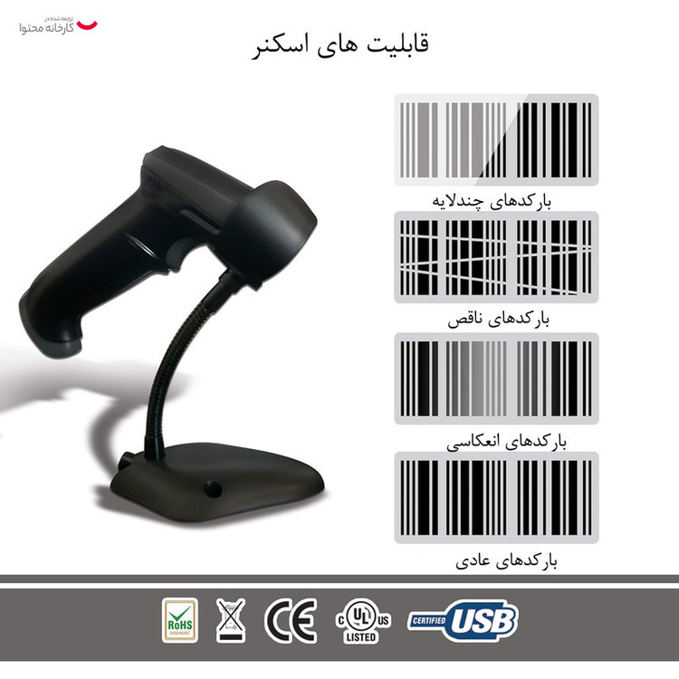 باركدخوان اسكار مدل UNIBAR I
