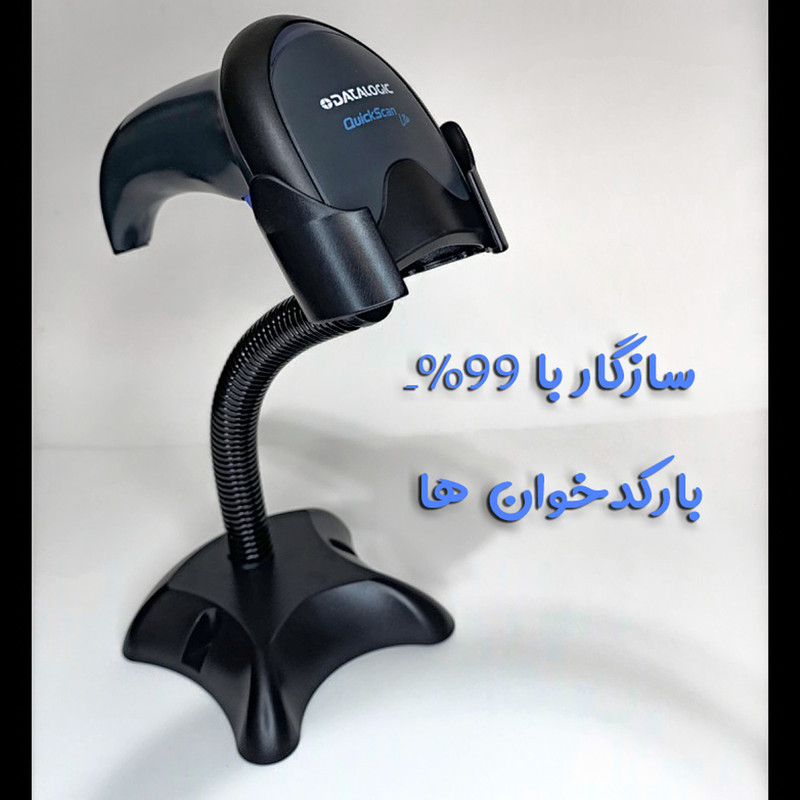 پایه بارکدخوان مدل فستر کد v3