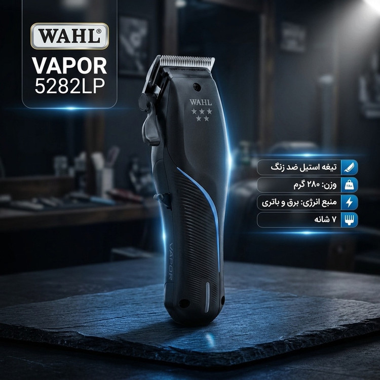 ماشین اصلاح موی سر و صورت وال مدل VAPOR 5282LP