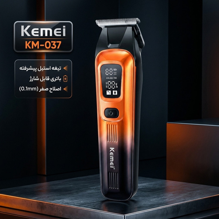 ماشین اصلاح موی سر و صورت شارژی کیمی مدل KM-037